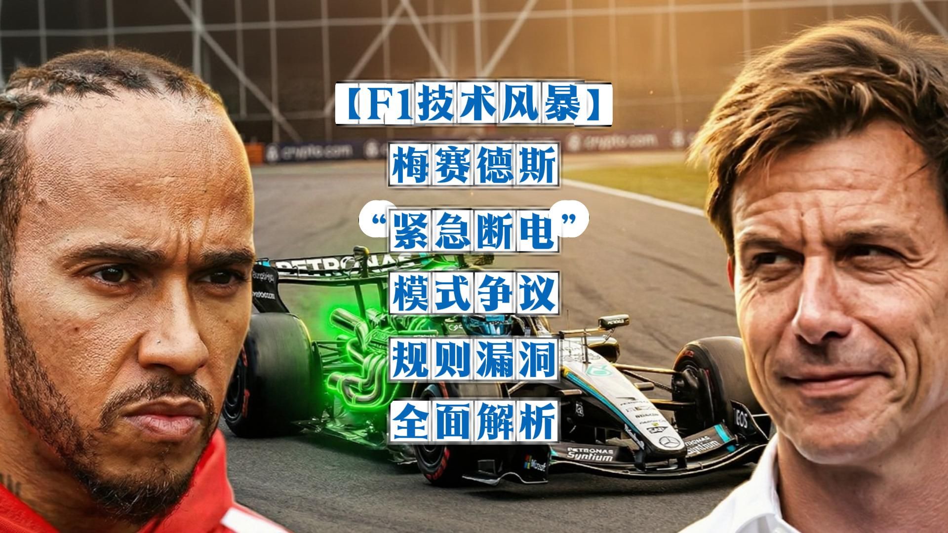 f1争议判罚引舆论风波F1争议